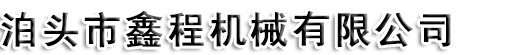 廣東匯眾環境科技股份有限公司